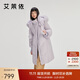 艾萊依甜美毛球羽絨服可脫卸毛領(lǐng)溫暖長(cháng)款連帽保暖外套 冰藍紫XL