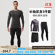 迪卡儂（DECATHLON）健身衣服男秋季運動(dòng)緊身衣跑步訓練T恤籃球速干衣RUNR 【長(cháng)袖三件套A】緊身衣(灰色)+五分短褲+緊身褲 L