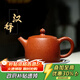 藏壺天下宜興純手工紫砂壺原礦老料梨皮朱泥茶壺功夫茶具系列 漢鐸