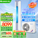 格力（GREE）純銅管 空調涼之靜2匹3匹柜機一級能效變頻冷暖除濕wifi智能遙控客廳空調立式柜機 3匹 一級能效變頻冷暖