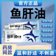 魚(yú)肝油膏復方魚(yú)肝油乳軟膏嬰幼兒成人老人抑菌止癢外用草本乳膏 1盒裝