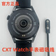 宏標華強北CXT Watch手表磁吸充電線(xiàn)GT3充電線(xiàn)數據線(xiàn)科博普cxt GT4Pro手環(huán)充電器藍牙智能手表充電器 CXT Watch手表磁吸充電線(xiàn) 型號