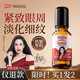 白云山抗皺植萃眼部精華油緊致淡化細(xì)紋滋潤(rùn)提亮修護(hù)眼袋淡化黑眼圈男女 【買1 贈(zèng)1】?jī)善垦b共 40ml