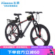 飛鴿山地自行車(chē)男女成人學(xué)生26英寸前后碟剎24變速減震越野單車(chē)黑紅