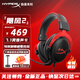 極度未知（HYPERX）颶風(fēng)2颶風(fēng)3二代三代電競游戲耳機頭戴式 電腦fps吃雞游戲耳麥降噪麥克風(fēng) 適配三角洲行動(dòng) 【颶風(fēng)2】有線(xiàn) | 7.1靈音聲卡 | 黑紅