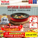特福（Tefal）可拆卸煎鍋26cm可變烤盤(pán)餐具電磁爐烤箱燃氣灶通用有鈦不粘鍋