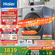 海爾（Haier）云溪4.0滾筒洗衣機全自動(dòng)洗烘一體機帶烘干10公斤 家電國家補貼一級能效懶人 以舊換新HSEU65DHU1