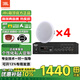 JBL 【銷(xiāo)量第一】吸頂音響嵌入式音箱  客廳臥室商場(chǎng)消防廣播喇叭天花板揚聲器吊頂音響 藍牙吸頂喇叭 4只進(jìn)口6.5寸喇叭配四分區功放【拒絕雜牌功放】