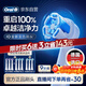 歐樂(lè )B【李佳琦同款】電動(dòng)牙刷頭iO系列9支組合（深潔+臻護+美白）適用iO9/iO7/iO5/iO3/iO2【正品刷頭】