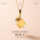 月老祠堂 DESTINY TEMPLE天然黃水晶項鏈925銀吊墜錢(qián)袋子小眾輕奢招財轉運送女友生日禮物