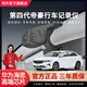 領(lǐng)舟吉利26款第四代帝豪行車(chē)記錄儀專(zhuān)用原廠(chǎng)免走線(xiàn)2025款超清隱藏式 22-26款第四代帝豪（升級款）專(zhuān)用/黑色 （單鏡頭）1296P【超高清】+無(wú)卡