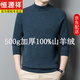 恒源祥高端100%純山羊絨中年男士加厚保暖半高領(lǐng)純色羊絨打底衫套頭毛衣 夜蘭【禮盒包裝】 加厚 XL /175【建議140-160斤】