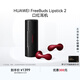 華為 FreeBuds Lipstick 2 口紅耳機 真無(wú)線(xiàn)藍牙耳機 高清音質(zhì) 魅影黑 送禮