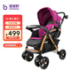 寶寶好  寶寶好c8嬰兒推車(chē)雙向避震兒童手推車(chē)高景觀(guān)輕便折疊嬰兒車(chē)傘車(chē) C8-黑加侖紫