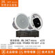 JBL CONTROL 12CT 24CT micro 吸頂音箱 家庭商場(chǎng)超市咖啡廳校園機場(chǎng)背景音樂(lè )廣播嵌入式天花音響套裝 【2只】24CTmicro套裝