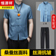 恒源祥夏季含桑蠶絲唐裝男中老年外套漢服中國風(fēng)立領(lǐng)襯衫短袖套裝兩件套 9302T碧藍-長(cháng)褲套裝 XL 175/40