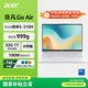 宏碁（acer）非凡Go Air 國家補貼14英寸超輕薄1kg鎂鋁筆記本學(xué)生商務(wù)辦公酷睿標壓 Core5-210H 32G 1T 2.2K 白