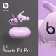 魔音Baets Fit Pro真無(wú)線(xiàn)藍牙耳機入耳式主動(dòng)降噪運動(dòng)蘋(píng)果安卓通用 紫色