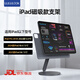 鹿洛可iPad pro觸點(diǎn)無(wú)線(xiàn)充電磁吸支架鋁合金適用蘋(píng)果2025款平板air7/6/5辦公學(xué)習360旋轉11/13英寸支撐架 【磁吸非充款】iPad支架12.9/13英寸