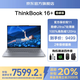 ThinkPad聯(lián)想ThinkBook16+ 2025補貼20%酷睿5筆記本電腦 16英寸輕薄商務(wù)設計辦公游戲學(xué)生辦公本TK11A 熱Ultra7 32G+ 2TB固態(tài) TB16+ IPS高色域屏 游