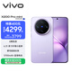 vivo X200 Pro mini 12GB+256GB 淡紫 6.31英寸纖薄小直屏 蔡司超級長(cháng)焦 5700mAh藍海電池手機