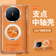 ADDTHIS【中軸磁吸】支點(diǎn)殼適用華為MateX6手機殼新款折疊屏X6典藏版X3保護套女可愛(ài)防摔X5全包高端男 【麂皮小馬橙】中軸磁吸-支架 華為MateX6
