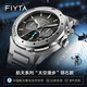 飛亞達（FIYTA）  航天系列“太空漫步”隕石款男士機械表多功能運動手表男國表 GA880006.WBW