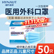 海氏海諾兒童口罩6-12歲滅菌級醫用外科獨立裝一只一袋小學(xué)生口罩醫用防塵