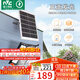 雷士（NVC）太陽(yáng)能戶(hù)外照明燈庭院燈室外燈路燈投光燈感應遙控1550lm照約80㎡