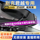 潤華年16-25-26款別克君越專(zhuān)用行車(chē)記錄儀原廠(chǎng)原裝豪華版艾維亞版免走線(xiàn) 2025款 28T 白金版 4K超清【單鏡頭】2160P+64G卡