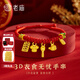 老廟黃金寶寶手鏈衣食無(wú)憂(yōu)編織金珠手串黃金轉運周歲滿(mǎn)月百日生日禮物 約1.1g/五寶