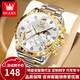 歐利時(shí)瑞士認證品牌手表男機械風(fēng)夜光防水全自動(dòng)男表多功能月相男士手表 明星同款-鋼帶間金白面