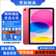 iPad Air4 Air5 iPadmini6 iPadPro蘋(píng)果平板電腦全新未激活未使用 iPad10 64G WiFi版 贈鋼化膜+保護套+平替手寫(xiě)筆