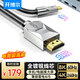 開(kāi)博爾 鍍銀Type-C轉HDMI2.1線(xiàn)轉接頭轉換切換器雷電4/5擴展拓展高清8K60Hz投屏適用USB-C口筆記本手機