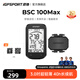 iGPSPORT跡馳BSC100Max自行車(chē)碼表公路山地車(chē)智能GPS藍牙無(wú)線(xiàn)騎行裝備配件 BSC100Max+踏頻器