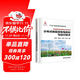 新能源并網(wǎng)與調度運行技術(shù)叢書(shū)  分布式新能源發(fā)電規劃與運行技術(shù)