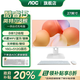 AOC品牌一體機電腦全新商務(wù)辦公家用游戲設計剪輯Ai臺式全套整機 27英寸i5-12450H+16G+512G固態(tài) 聯(lián)保三年/內置WIFI.音響/鍵鼠