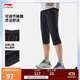 李寧針織運動(dòng)七分褲男子2025新款直筒舒適防曬休閑運動(dòng)褲AKYV075