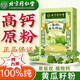 同仁堂黃瓜子粉0添加補鈣壯骨東北老黃瓜籽粉225·g易吸收 【49%超高鈣含量】 225·g*1盒【精選東北黃瓜籽】