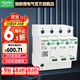 施耐德防浪涌保護器 家用避雷防雷保護器 Resi9系列電涌保護器 10KA 3P+N