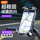 冠格電動(dòng)車(chē)手機支架摩托車(chē)電瓶自行車(chē)山地車(chē)外賣(mài)快遞通用后視鏡防震導航騎行裝備秒鎖騎手專(zhuān)用手機架 【車(chē)把款】雙倍穩固|一鍵鎖死|單手取放