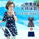 栢啟歆大碼泳衣女?huà)寢寖杉?026新款遮肚顯瘦保守中老年人泡溫泉游泳裝 媽媽款泳衣【藏青色100-160斤】