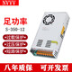 NVVV香港明偉開關(guān)電源 S-350-12V30A監(jiān)控攝像門禁電源 直流輸出變壓器
