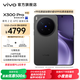 vivo X300 Pro 蔡司2億APO超級長(cháng)焦 藍圖自研影像雙芯 5年持久流暢OriginOS 6 直屏拍照手機 新品 國補 純粹黑 16GB+512GB 贈399元尊享禮盒
