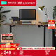 林氏家居多功能電動(dòng)升降桌腿工作臺辦公桌子電腦桌電競桌寫(xiě)字桌書(shū)桌學(xué)習桌 【1.2m|胡桃色|弧形面|生態(tài)板】