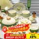 康陌（KANGMO）碗具套裝家用新款小清新喬遷禮物陶瓷碗盤(pán)餐具整套鈴蘭兔30頭