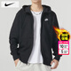耐克（NIKE）外套男士秋冬季25新款運動(dòng)服裝針織休閑連帽開(kāi)衫衛衣加絨保暖夾克 內里加絨/觸感順滑/曬圖退10 L 【175】體重130~150斤左右