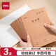 得力（deli）16K英語(yǔ)作業(yè)本縫線(xiàn)本3本裝學(xué)生練習本筆記本子F1630-3