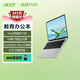 宏碁(Acer)優(yōu)躍FUN筆記本電腦 16英寸商務(wù)辦公學(xué)習輕薄本 N150 8G 512GSSD 全高清