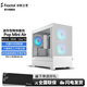 Fractal DesignPop Mini Air/Silent FD機箱側透迷你MATX電腦風(fēng)冷靜音棉設計RGB顯卡340MM白色240水冷臺式機主機 Pop Mini Air 極光白 (RGB)